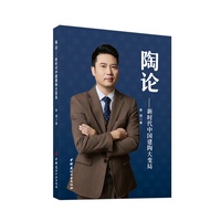 陶论—新时代中国建陶大变局
