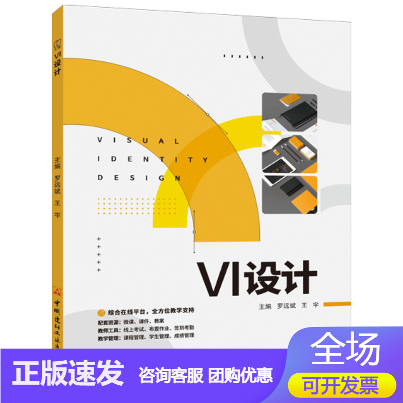 VI设计