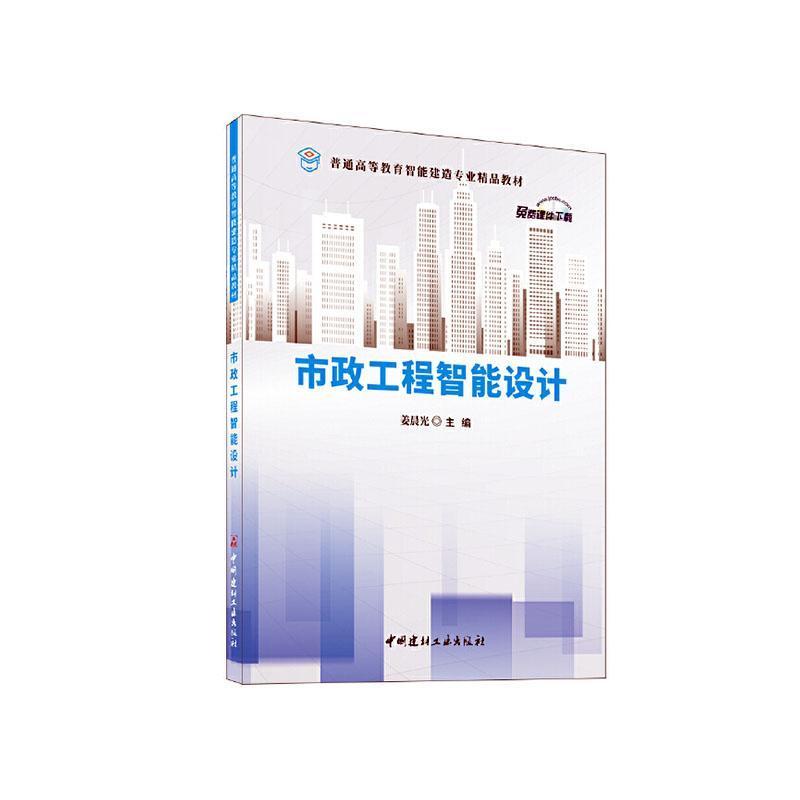 市政工程智能设计