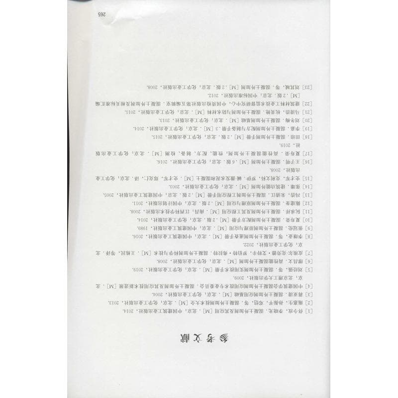混凝土外加剂制备与应用技术