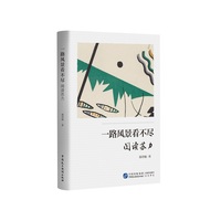 一路风景看不尽—阅读苏力