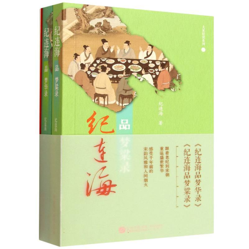 大家轻读系列