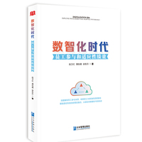数智化时代：员工参与和适应性绩效