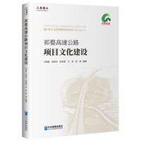 祁婺高速公路项目文化建设