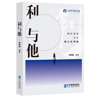 利与他