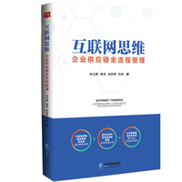 互联网思维