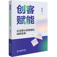 创客赋能