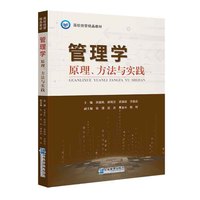 管理学