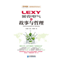 莱克电气的故事与哲理