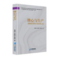 修心与生产—福耀集团的企业治理之道: