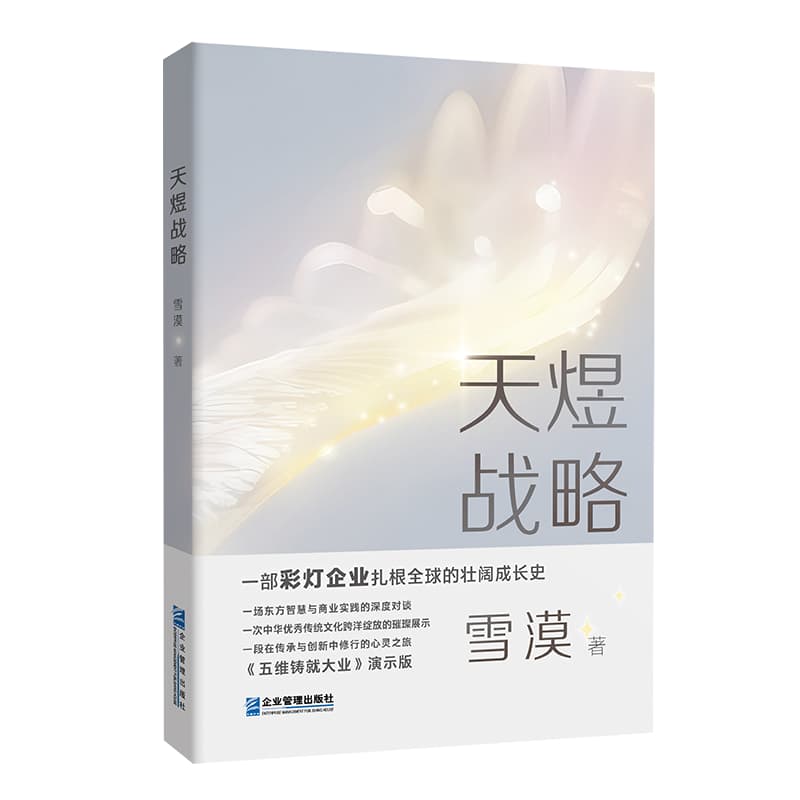 天煜战略