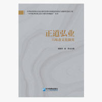正道弘业：六味斋文化撷英