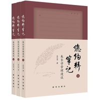 总编辑笔记—朱长学管理漫谈