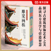 建筑巅峰艺术体验—世界宫殿建筑解读