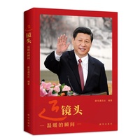近镜头—温暖的瞬间