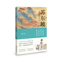 苏东坡—一蓑烟雨任平生