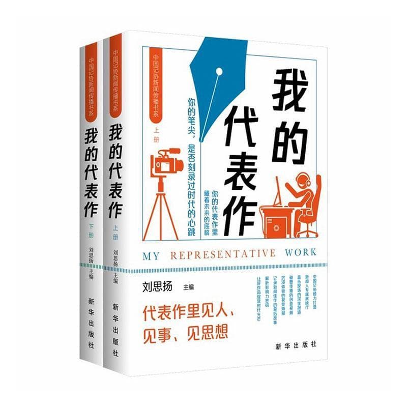 我的代表作
