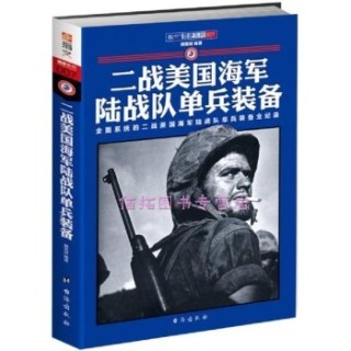 二战美国海军陆战队单兵装备—全面系统的二战美国海军陆战队单兵装备全纪录