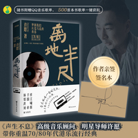 离地半尺—梦回我们兵荒马乱的青春