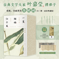 一蓑烟雨任平生—苏轼词: