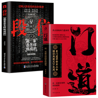 门道—读一就有用的资治通鉴