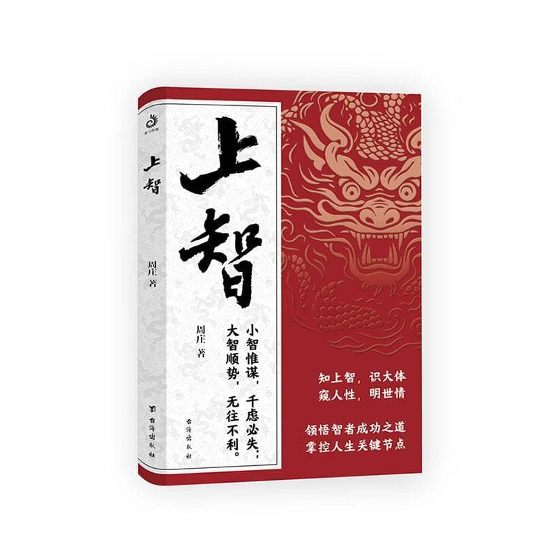 上智