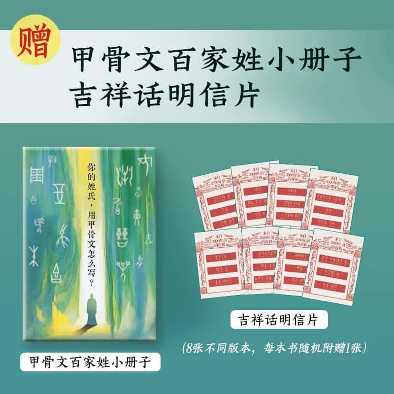 了不起的甲骨文