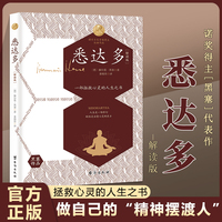 悉达多—解读版(2025.01印):