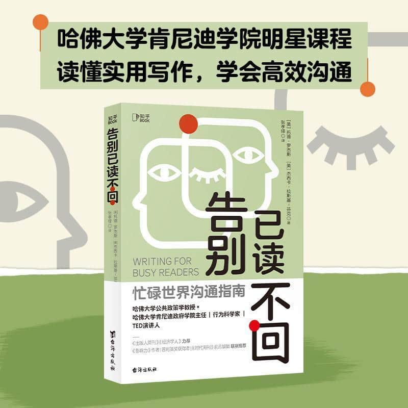 告别已读不回