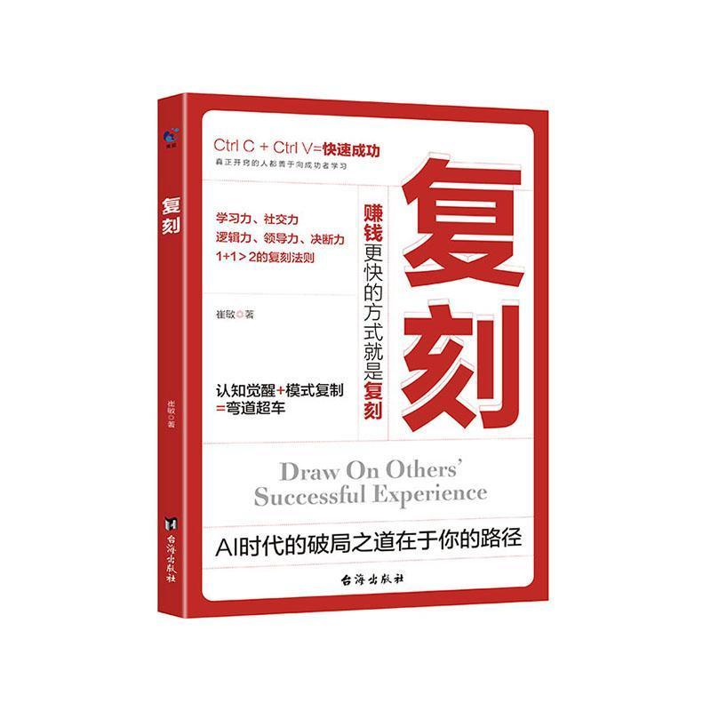 复刻