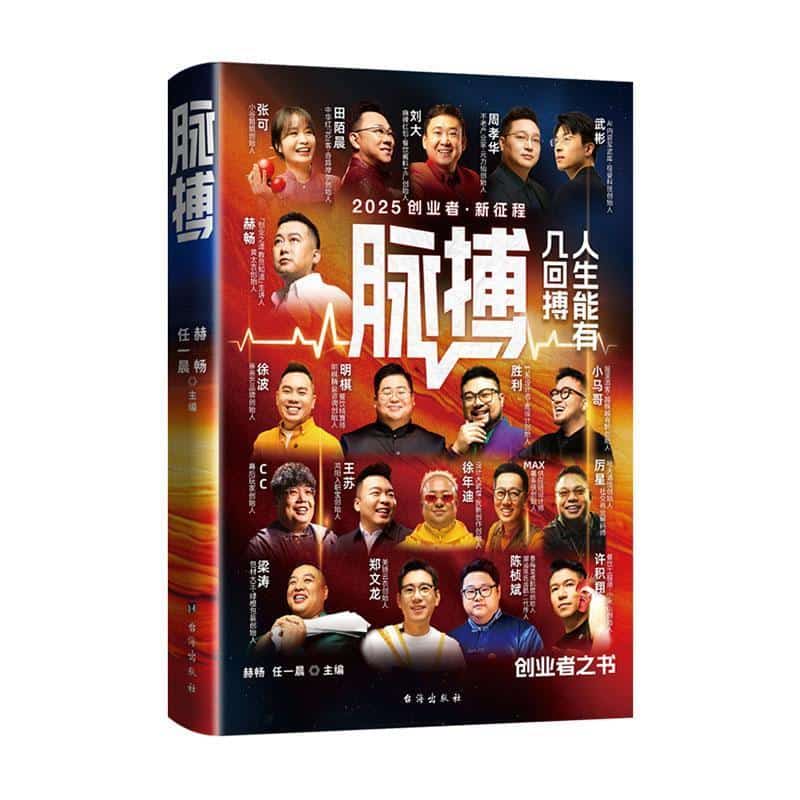 脉搏