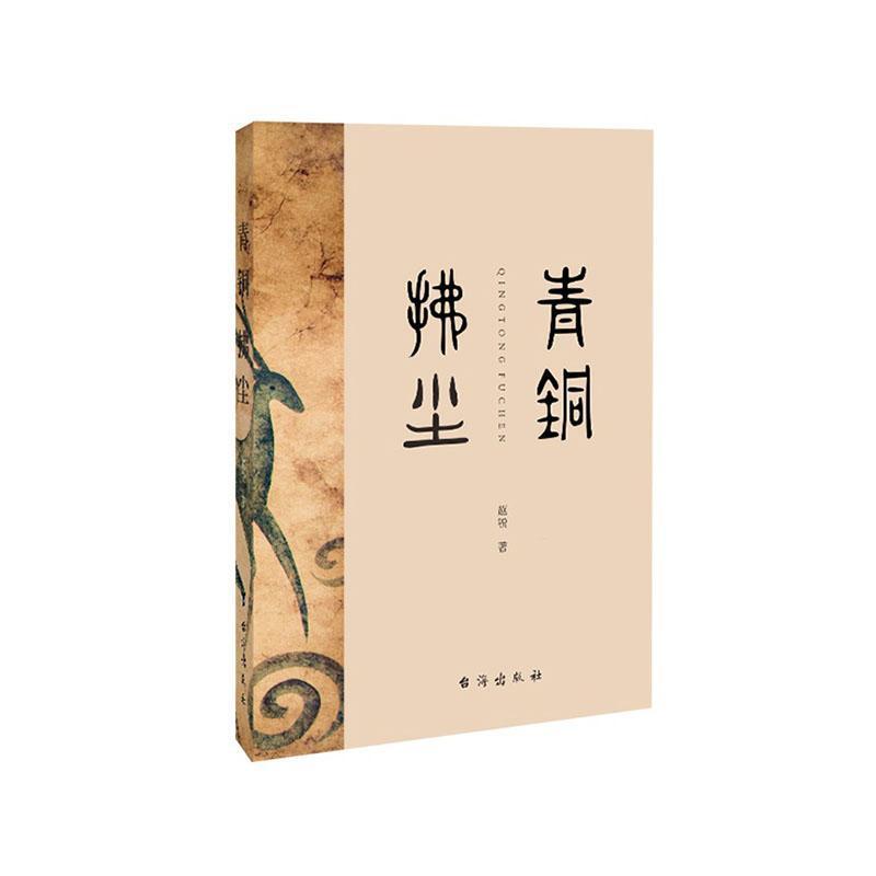 青铜拂尘