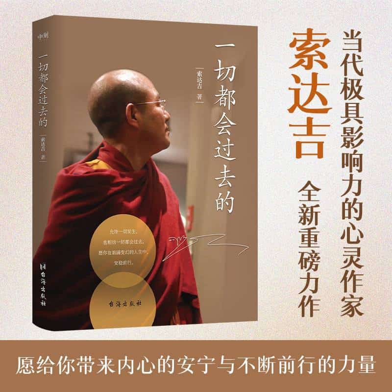 一切都会过去的