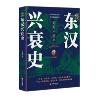 细读东汉兴衰史—刘秀·董卓