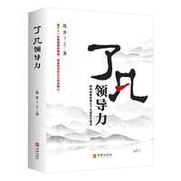 了凡领导力