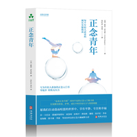 正念青年—life skills to handle stress... and everything else