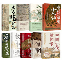 中国近代史