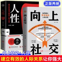 人性