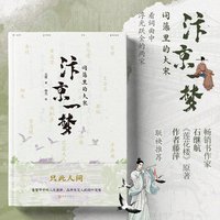 汴京一梦—词藻里的大宋