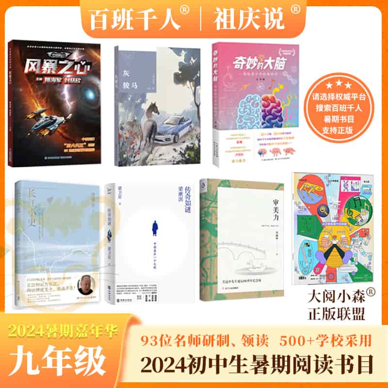 传奇如谜
