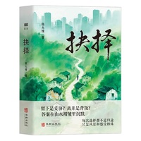 抉择