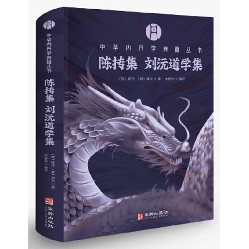 陈抟集