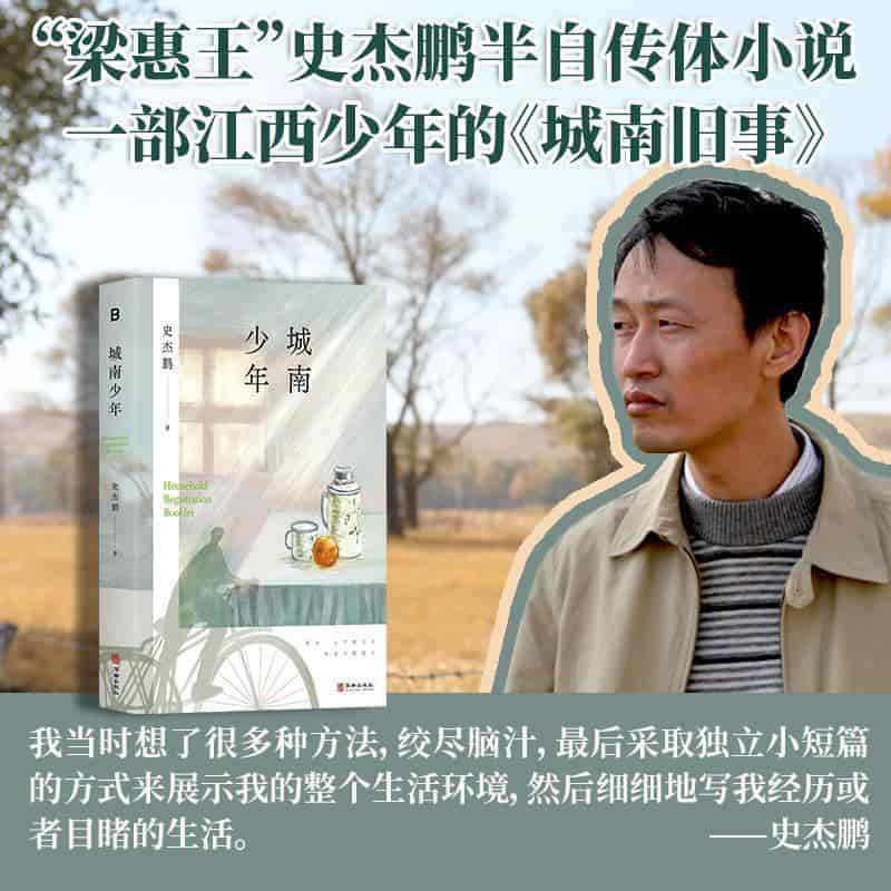 城南少年