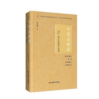 牛背山情话—张世勤中短篇小说集