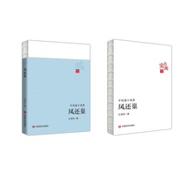 凤还巢：中短篇小说集