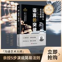 语言的突破—全新解读版