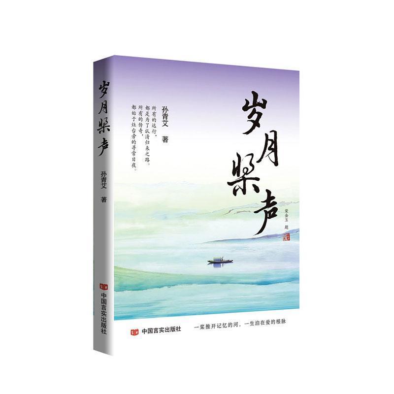 岁月桨声