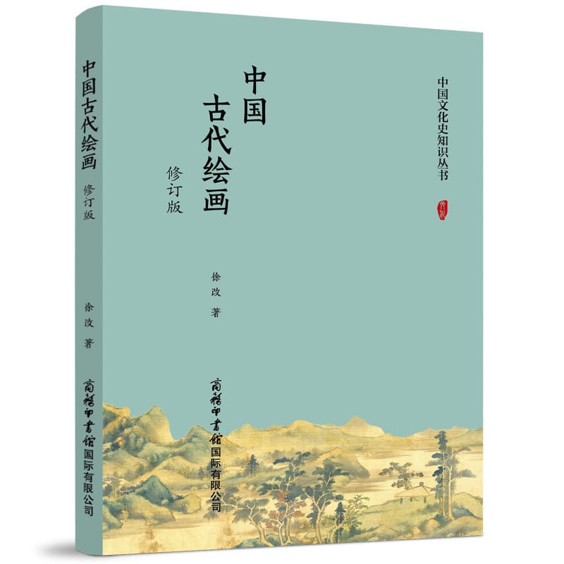 中国古代绘画