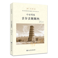 中亚明珠—吉尔吉斯斯坦