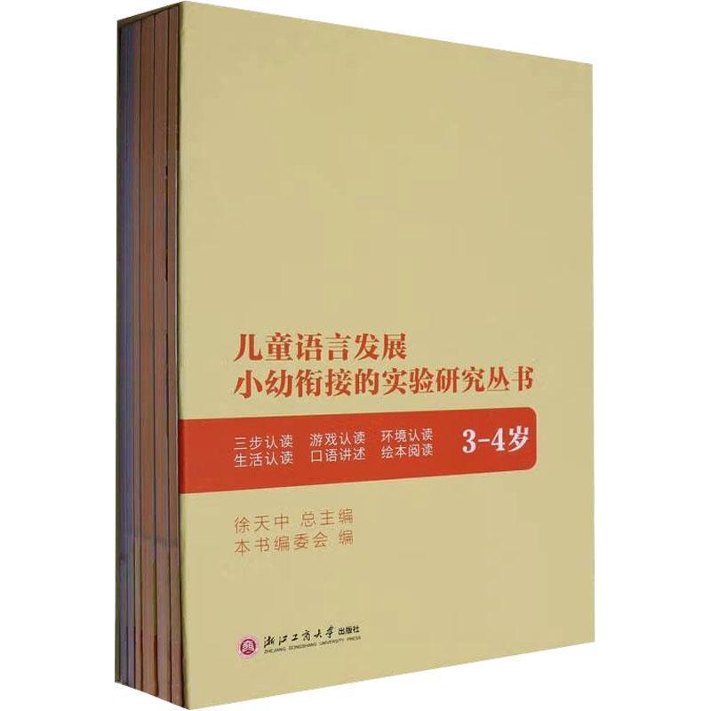 环境认读—3-4岁